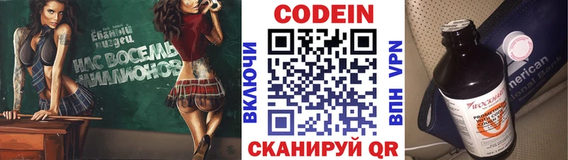 Codein напиток Lean (лин) МЕГА как войти это как зайти Пыть-Ях