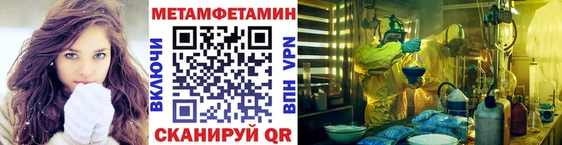 Метамфетамин кристалл  Пыть-Ях 